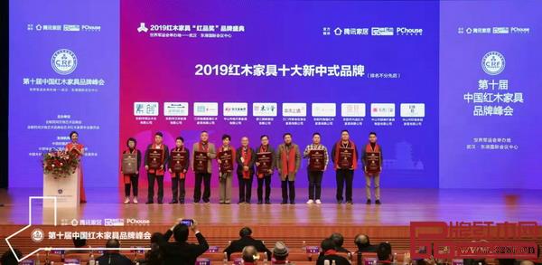 印巷森刻榮獲“2019紅木家具十大新中式品牌”,總經(jīng)理鄭宏藝(右一)上臺(tái)領(lǐng)獎(jiǎng) 印巷森刻榮獲“2019紅木家具十大新中式品牌”,總經(jīng)理鄭宏藝(右一)上臺(tái)領(lǐng)獎(jiǎng)