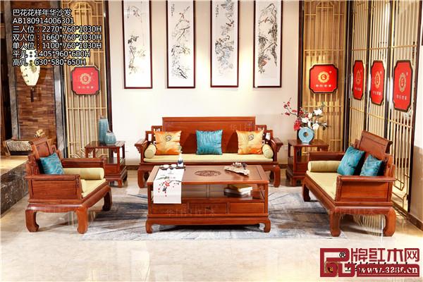 華行紅木 華行紅木