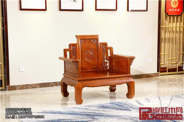 華行紅木 華行紅木