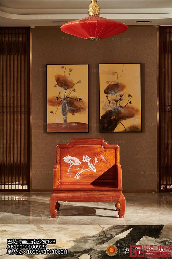 華行紅木 華行紅木