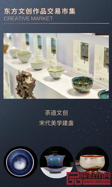東方文創(chuàng)作品交易市集或?qū)⑸涎輨e樣城市文化風(fēng)韻