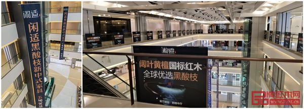 閑適紅木專賣店商場廣告 閑適紅木專賣店商場廣告