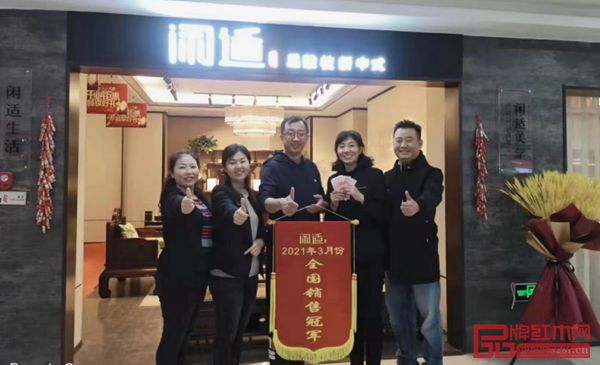 閑適紅木備受消費(fèi)者喜愛,全國各地閑適紅木經(jīng)銷商頻頻榮獲當(dāng)?shù)丶揖由坛堑匿N售冠軍 閑適紅木備受消費(fèi)者喜愛,全國各地閑適紅木經(jīng)銷商頻頻榮獲當(dāng)?shù)丶揖由坛堑匿N售冠軍