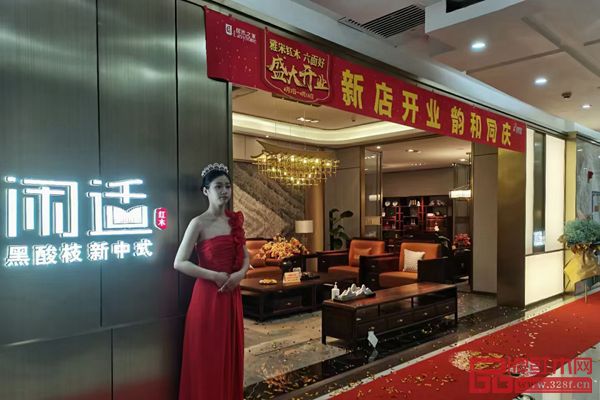 閑適紅木備受消費(fèi)者喜愛,全國各地閑適紅木經(jīng)銷商頻頻榮獲當(dāng)?shù)丶揖由坛堑匿N售冠軍 閑適紅木備受消費(fèi)者喜愛,全國各地閑適紅木經(jīng)銷商頻頻榮獲當(dāng)?shù)丶揖由坛堑匿N售冠軍