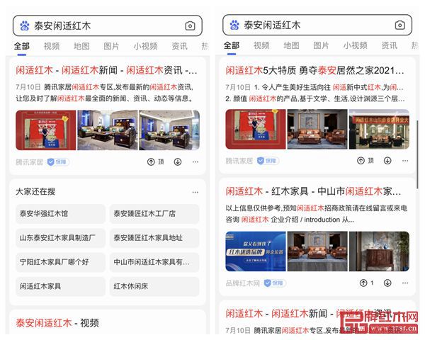 百度搜索“閑適紅木”首頁推薦閑適紅木騰訊家居專欄、相關(guān)報(bào)道、視頻,品牌實(shí)力可見 百度搜索“閑適紅木”首頁推薦閑適紅木騰訊家居專欄、相關(guān)報(bào)道、視頻,品牌實(shí)力可見