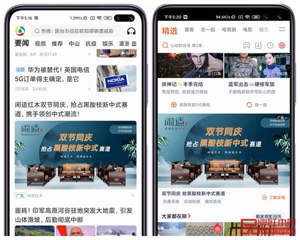 騰訊系廣告投放,為閑適紅木各大專賣店精準(zhǔn)引流 騰訊系廣告投放,為閑適紅木各大專賣店精準(zhǔn)引流