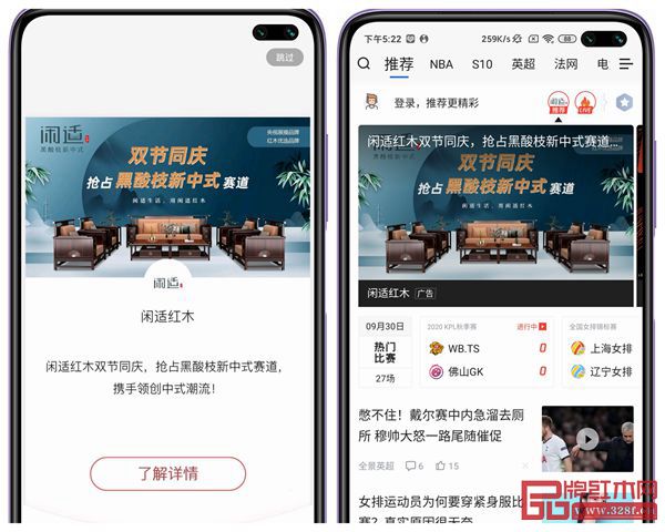 騰訊系廣告投放,為閑適紅木各大專賣店精準(zhǔn)引流 騰訊系廣告投放,為閑適紅木各大專賣店精準(zhǔn)引流