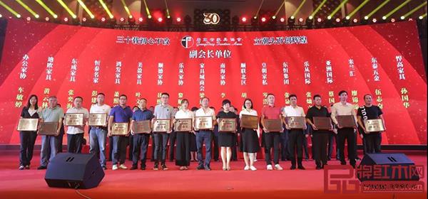 廣東省家具協(xié)會副會長、監(jiān)事長、監(jiān)事、秘書長、副秘書長、永遠名譽會長就職典禮 廣東省家具協(xié)會副會長、監(jiān)事長、監(jiān)事、秘書長、副秘書長、永遠名譽會長就職典禮