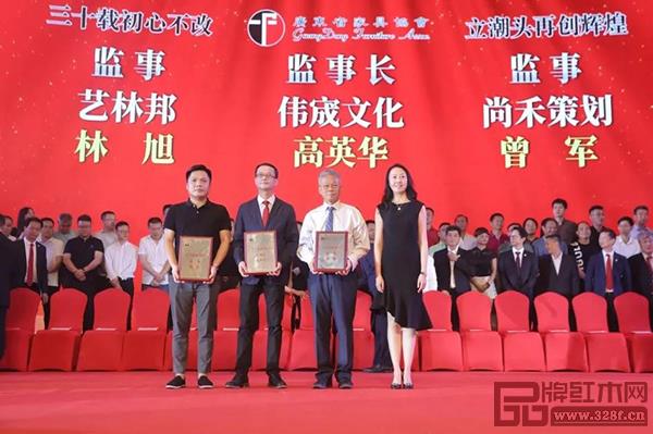 廣東省家具協(xié)會副會長、監(jiān)事長、監(jiān)事、秘書長、副秘書長、永遠名譽會長就職典禮 廣東省家具協(xié)會副會長、監(jiān)事長、監(jiān)事、秘書長、副秘書長、永遠名譽會長就職典禮