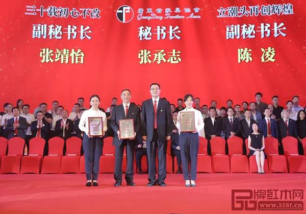 廣東省家具協(xié)會副會長、監(jiān)事長、監(jiān)事、秘書長、副秘書長、永遠名譽會長就職典禮 廣東省家具協(xié)會副會長、監(jiān)事長、監(jiān)事、秘書長、副秘書長、永遠名譽會長就職典禮