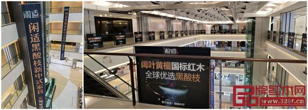 閑適紅木專賣店商場(chǎng)廣告