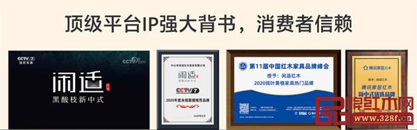 眾多頂級(jí)平臺(tái)推薦閑適紅木