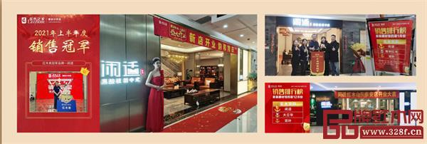 閑適紅木備受消費(fèi)者喜愛，全國各地閑適紅木經(jīng)銷商頻頻榮獲當(dāng)?shù)丶揖由坛堑匿N售冠軍