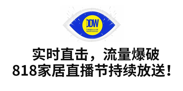 9月15日，2021東莞國際設(shè)計(jì)周高端定制設(shè)計(jì)選材展，于東莞厚街·廣東現(xiàn)代國際展覽中心盛大開幕