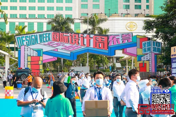 2021東莞國際設(shè)計(jì)周高端定制設(shè)計(jì)選材展盛大開幕