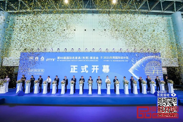 2021東莞國際設(shè)計(jì)周高端定制設(shè)計(jì)選材展開幕儀式