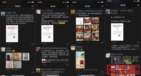 國家瀕管辦2021年第1號公告,引起紅木業(yè)界的關(guān)注和熱議 國家瀕管辦2021年第1號公告,引起紅木業(yè)界的關(guān)注和熱議