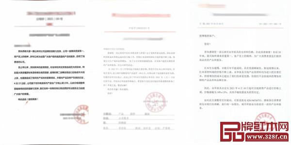 從2020年下半年至今，不少紅木家具企業(yè)發(fā)布產(chǎn)品調(diào)價通知函