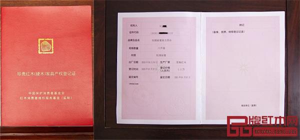 居典紅木推出帶“產(chǎn)權(quán)證”的紅木家具，有源可溯、有價(jià)可保、有證可依，讓消費(fèi)者更安心選擇