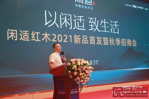 閑適紅木董事總經(jīng)理石擁軍在發(fā)布會上介紹閑適紅木品牌及新品 閑適紅木董事總經(jīng)理石擁軍在發(fā)布會上介紹閑適紅木品牌及新品