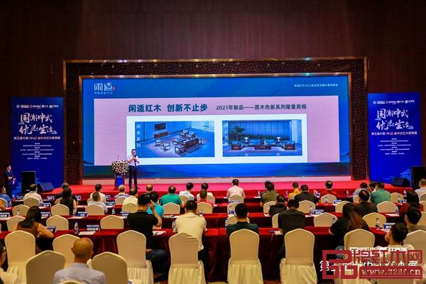 閑適紅木董事總經(jīng)理石擁軍在發(fā)布會上介紹閑適紅木品牌及新品 閑適紅木董事總經(jīng)理石擁軍在發(fā)布會上介紹閑適紅木品牌及新品