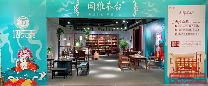 地天泰·國雅茶臺亮相第五屆中國(中山)新中式紅木家具展 地天泰·國雅茶臺亮相第五屆中國(中山)新中式紅木家具展