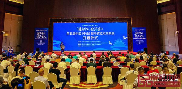 第五屆新中式紅木展開幕盛況 第五屆新中式紅木展開幕盛況