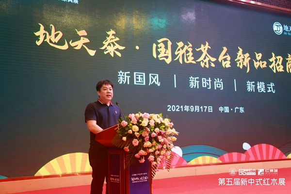 地天泰集團(tuán)張錦波在新中式展開幕式上講解地天泰·國雅茶臺新品招商政策 地天泰集團(tuán)張錦波在新中式展開幕式上講解地天泰·國雅茶臺新品招商政策