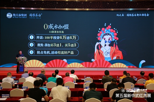 地天泰集團(tuán)新品“國雅茶臺”超級政策 地天泰集團(tuán)新品“國雅茶臺”超級政策