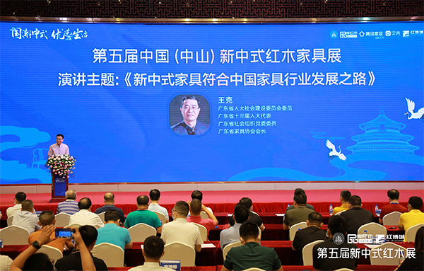 廣東省家具協(xié)會會長王克做主題講話 廣東省家具協(xié)會會長王克做主題講話