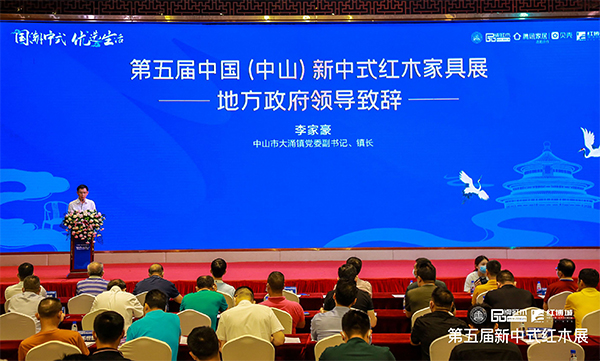 中山市大涌鎮(zhèn)鎮(zhèn)長李家豪致辭 中山市大涌鎮(zhèn)鎮(zhèn)長李家豪致辭