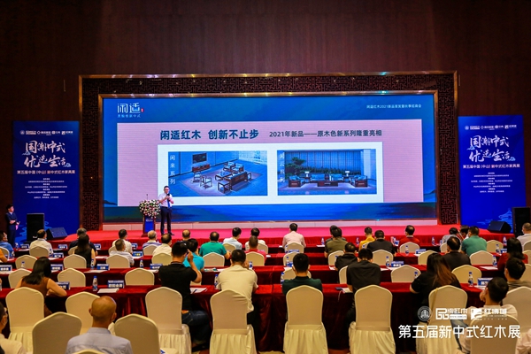 閑適紅木董事總經(jīng)理石擁軍在發(fā)布會上介紹閑適紅木品牌及新品 閑適紅木董事總經(jīng)理石擁軍在發(fā)布會上介紹閑適紅木品牌及新品