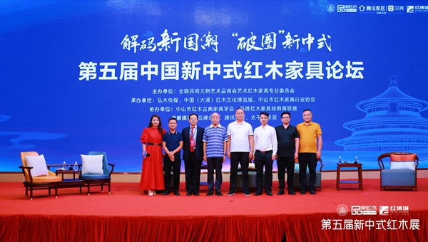 第五屆中國新中式紅木家具論壇展開關(guān)于“解碼新國潮 破圈新中式”的討論,論壇嘉賓座椅均有地天泰贊助提供 第五屆中國新中式紅木家具論壇展開關(guān)于“解碼新國潮 破圈新中式”的討論,論壇嘉賓座椅均有地天泰贊助提供