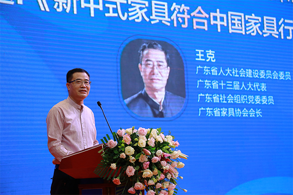 王克：新中式家具符合中國家具行業(yè)發(fā)展之路 （內(nèi)附視頻）