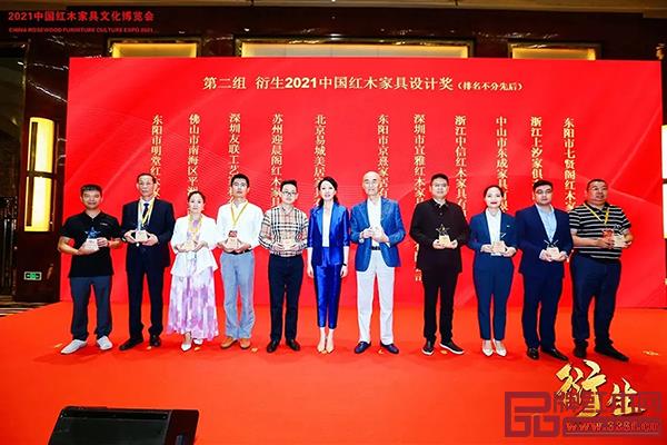 泰和園《當(dāng)代君子》系列產(chǎn)品榮獲“2021中國紅木家具設(shè)計(jì)獎” 泰和園《當(dāng)代君子》系列產(chǎn)品榮獲“2021中國紅木家具設(shè)計(jì)獎”