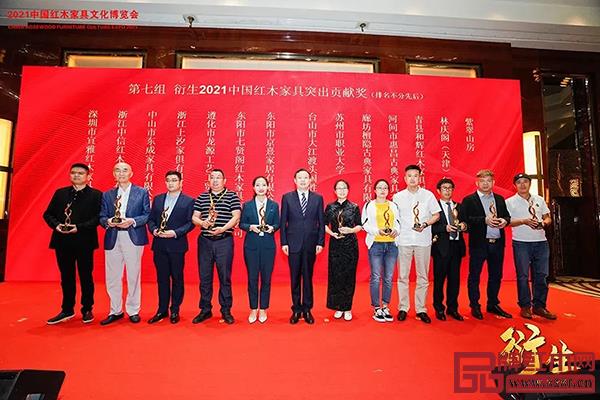 泰和園榮獲“2021中國紅木家具突出貢獻(xiàn)獎” 泰和園榮獲“2021中國紅木家具突出貢獻(xiàn)獎”