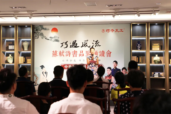 巧奪天工紅木：以詩會友，蘇軾品鑒誦讀會圓滿舉行！