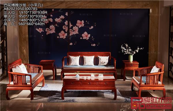 華行紅木 華行紅木