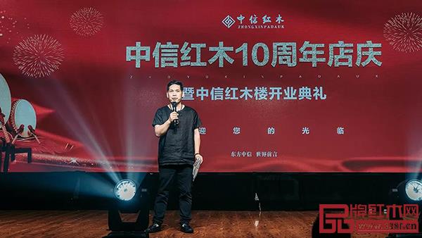 山東諸城中信紅木藝術(shù)館負(fù)責(zé)人致辭 山東諸城中信紅木藝術(shù)館負(fù)責(zé)人致辭