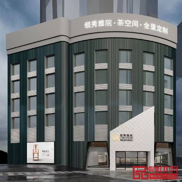 領(lǐng)秀雅院總部展廳外立面效果圖 領(lǐng)秀雅院總部展廳外立面效果圖