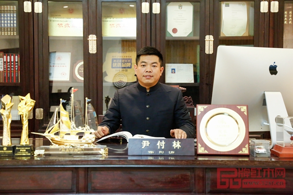 居典紅木董事長尹付林 居典紅木董事長尹付林