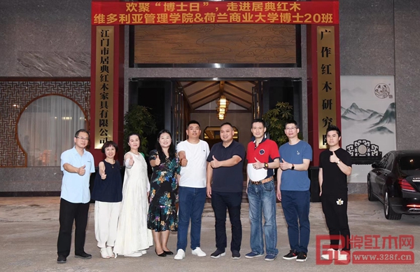 維多利亞管理學(xué)院與荷蘭商業(yè)大學(xué)博士班的優(yōu)秀行業(yè)精英在居典紅木總部前合影留念 維多利亞管理學(xué)院與荷蘭商業(yè)大學(xué)博士班的優(yōu)秀行業(yè)精英在居典紅木總部前合影留念