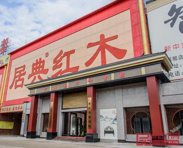 廣作紅木研究院用全新的“互聯(lián)網(wǎng)+”方式傳播廣作紅木文化和理念 廣作紅木研究院用全新的“互聯(lián)網(wǎng)+”方式傳播廣作紅木文化和理念