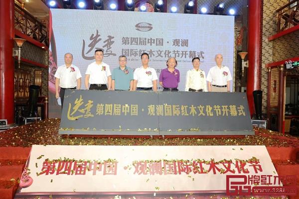 第四屆中國·觀瀾國際紅木文化節(jié)啟動儀式 第四屆中國·觀瀾國際紅木文化節(jié)啟動儀式