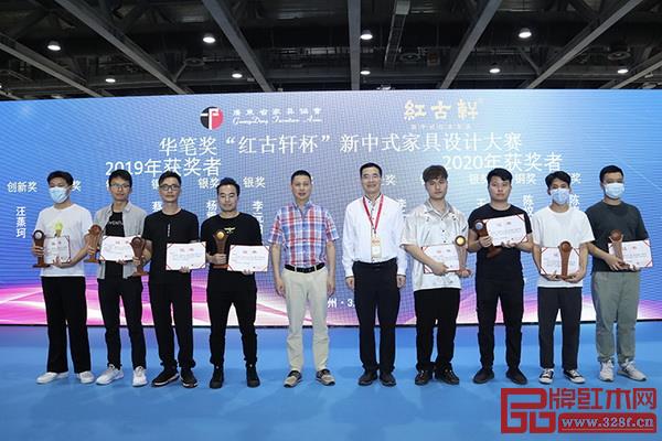 第十一屆、第十二屆“紅古軒杯”新中式家具設(shè)計(jì)大賽頒獎(jiǎng)典禮