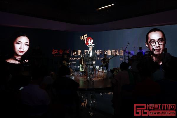 紅古軒HIFI金曲音樂會(huì)