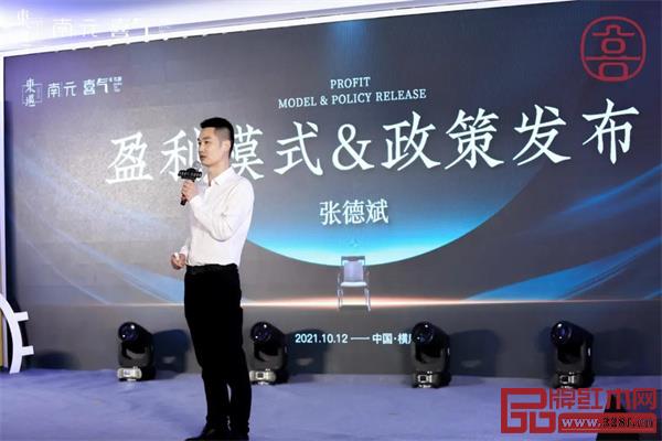 東禺家居張德斌張總政策發(fā)布 東禺家居張德斌張總政策發(fā)布