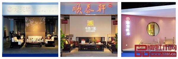 新中式紅木展薈聚100+家活力品牌(部分參展品牌風采) 新中式紅木展薈聚100+家活力品牌(部分參展品牌風采)