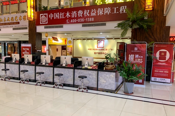 帶產(chǎn)權(quán)證的紅木家具|居典紅木：有價(jià)可保，讓傳承更有力