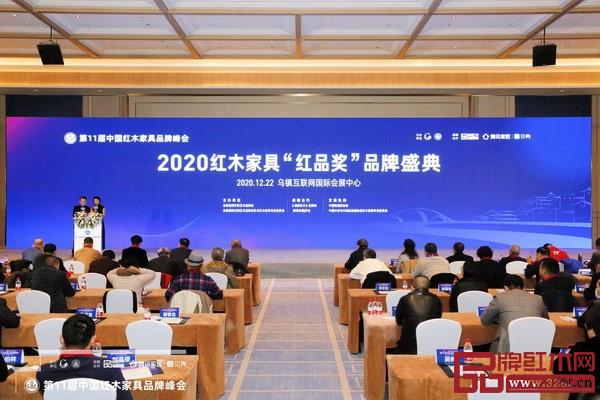 開(kāi)創(chuàng)CRF“紅品獎(jiǎng)”紅木品牌盛典 開(kāi)創(chuàng)CRF“紅品獎(jiǎng)”紅木品牌盛典